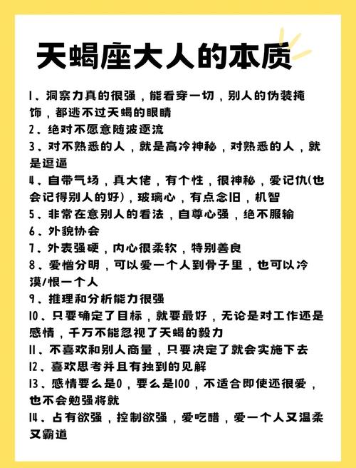 天蝎座越来越离不开的星座女