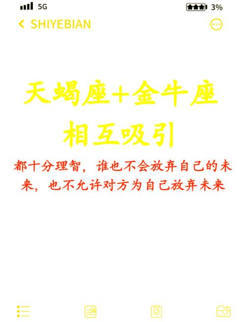 金牛座专治哪个星座相爱相杀天蝎座