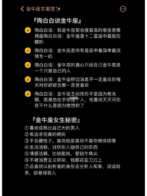 金牛座女和什么星座最配