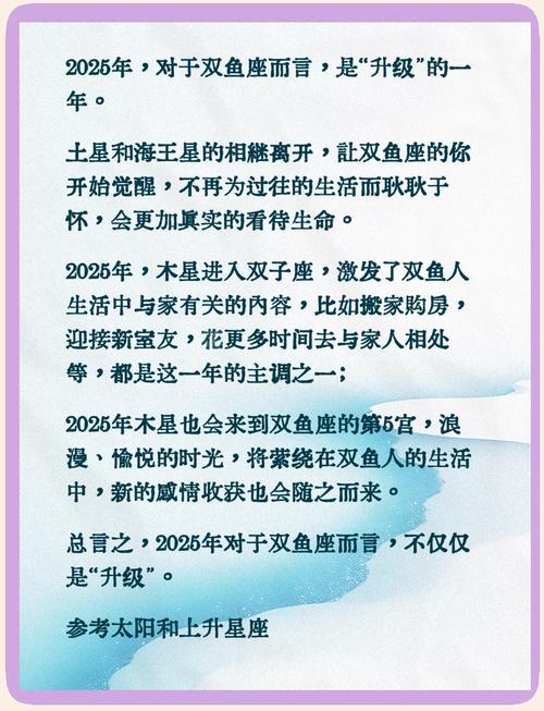 每天星座运势双鱼,双鱼座明日运势_第一星座网