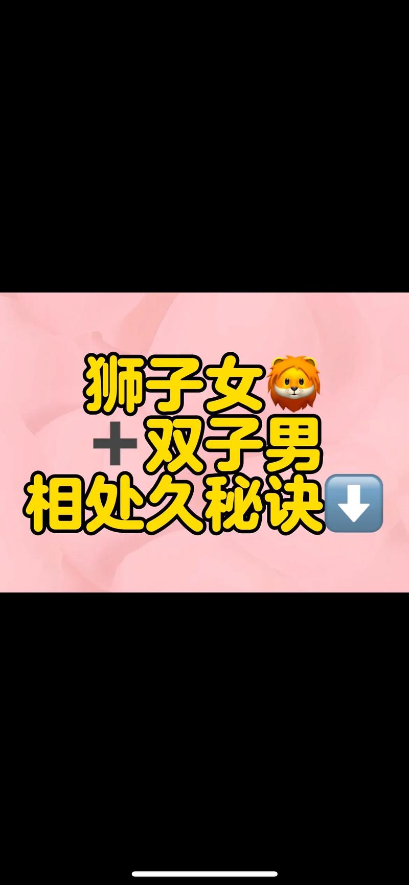 狮子男和什么星座女最有夫妻相