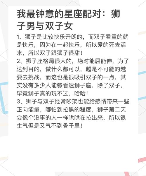 最有夫妻相的星座配对