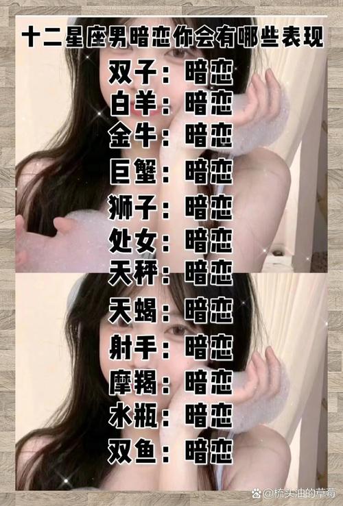 把巨蟹男迷得死死的星座女