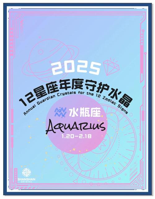 水瓶座明日运势怎么样?