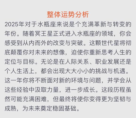 水瓶座每天运势5月14日