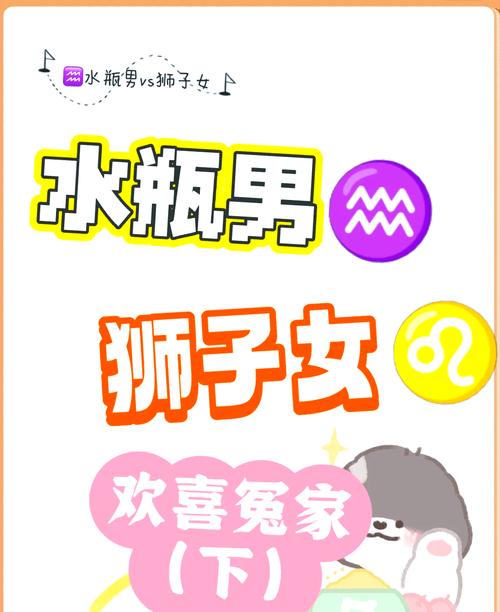 狮子座对宫星座是谁