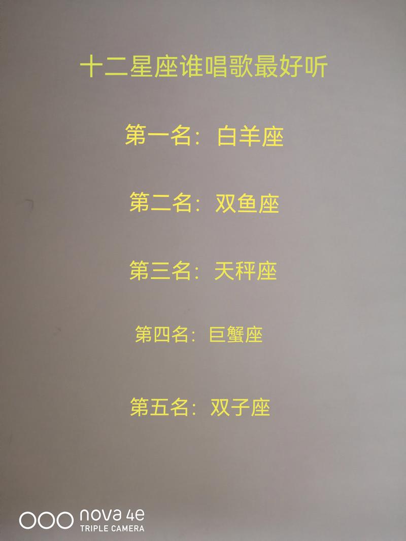 唱歌好听的星座天蝎座 - 唱歌比较好听的星座排名榜