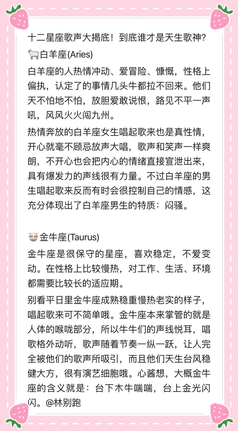 天生会唱歌,乐感很好音色绝佳的星座有哪几个?