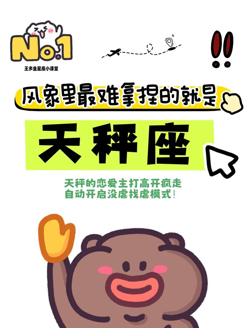 12星座中,为什么只有天秤座被称为中央空调?