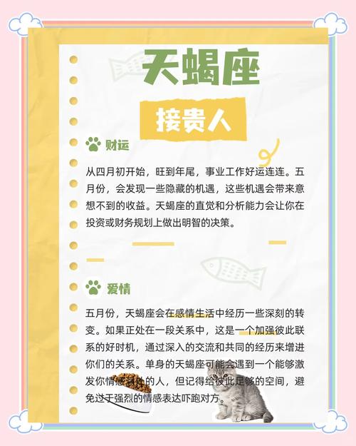 查看天蝎座星座运势 - 天蝎的星座运势