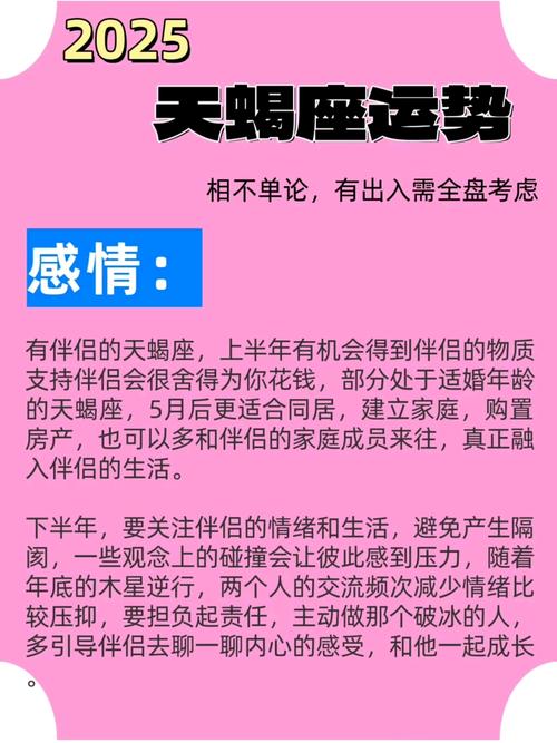 换运!木星在天蝎座12星座运势