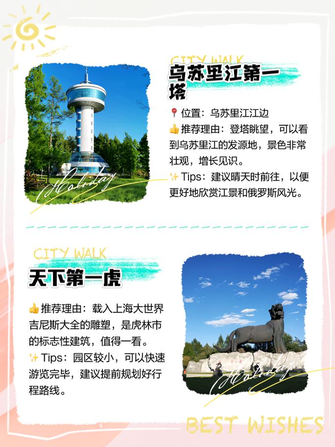 最近几天鸡西的天气情况
