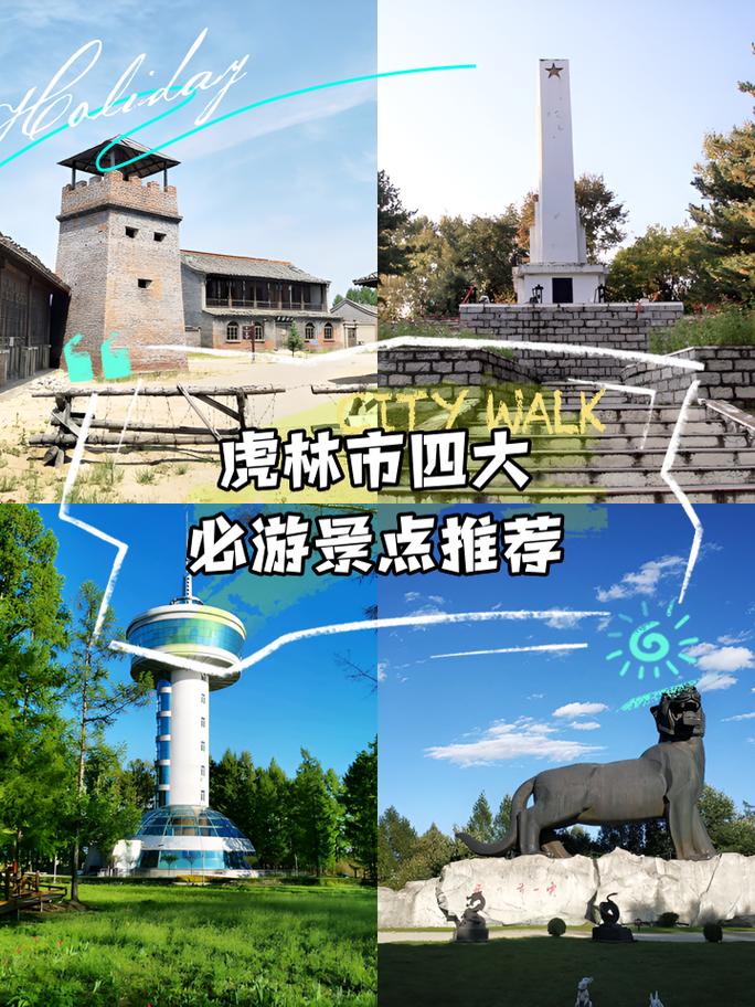 第一次去虎林珍宝岛景区旅游,需要注意什么?