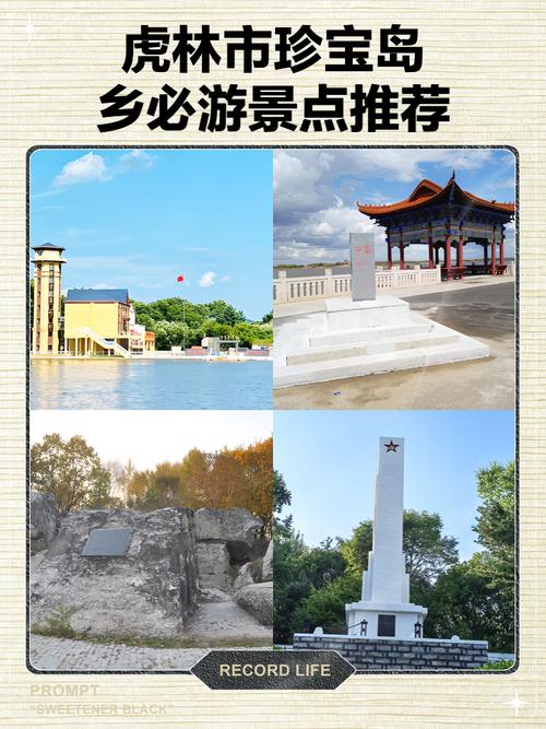 第一次去虎林市虎头旅游景区旅游,需要注意什么?