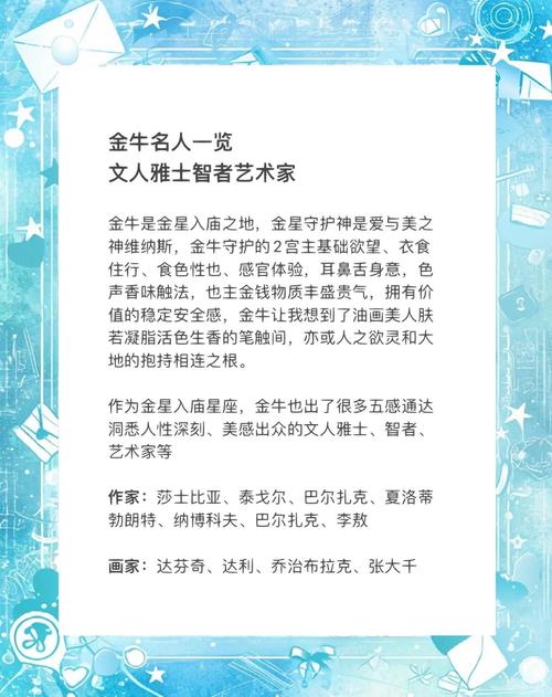天才一般是什么星座