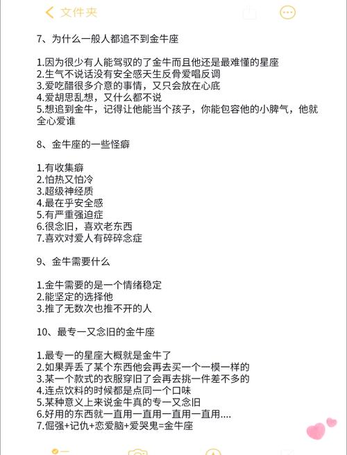 五大天才型星座