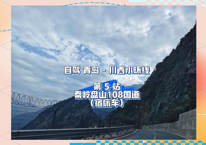 北京到四川自驾怎么玩?