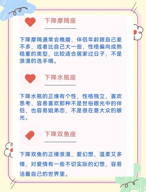 下降星座是双鱼座配偶？下降双鱼座女生特点