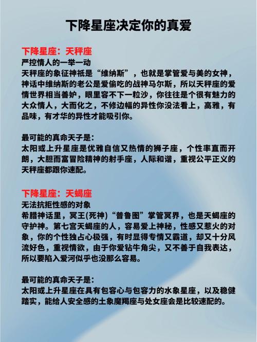 下降星座看真爱远近下降十二星座各个情况