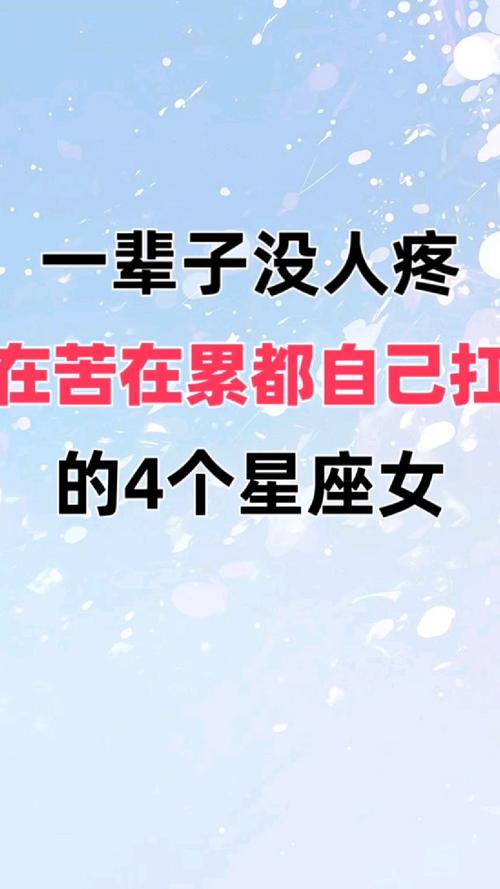 太过孤独,有心事都喜欢自己抗的星座女有哪些,你知道吗?