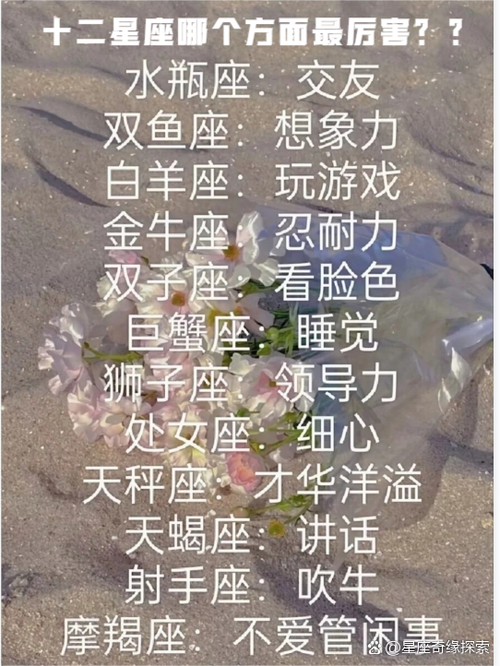 独来独往不合群的星座女