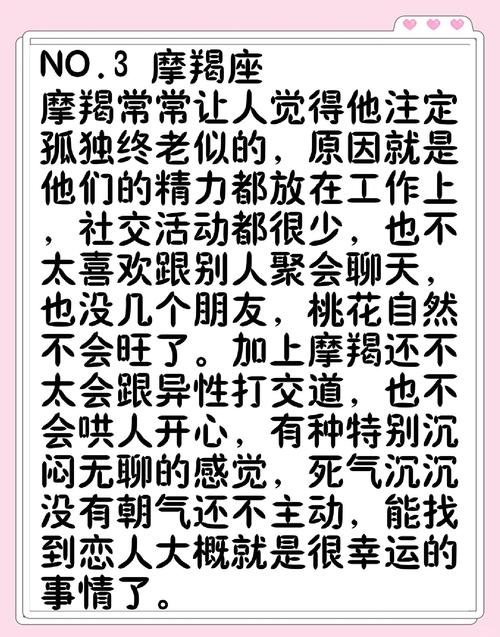 水瓶座怕的三大星座