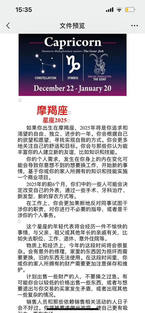 美国神婆星座网2015年摩羯座最新运势