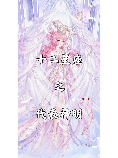 成仙了十二星座能达到的比较高境界