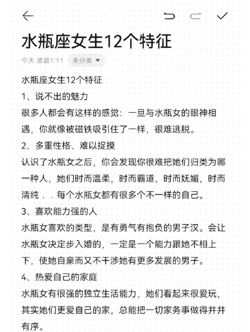 水瓶女非常狠非常的无情