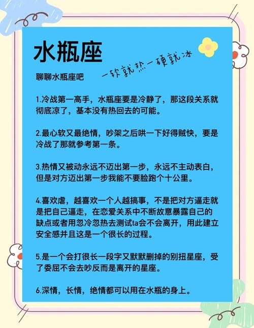 水瓶座男生性格比较孤僻高傲,他们会喜欢哪些星座女呢?
