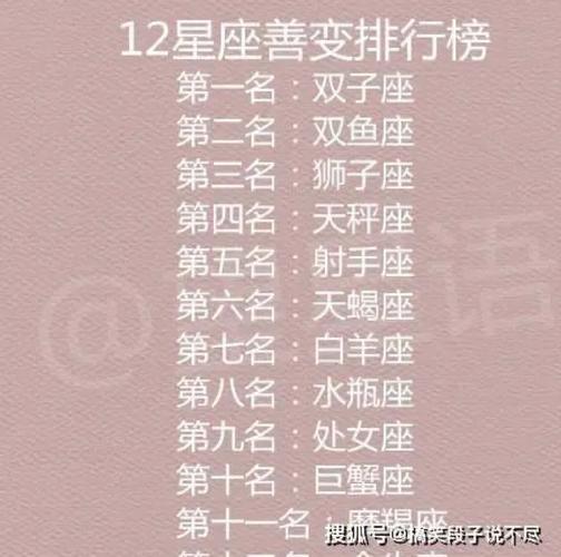 双子座前面一个星座是什么
