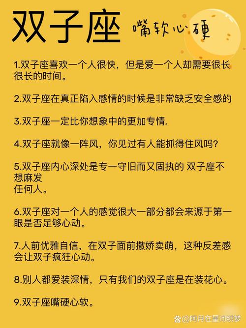 唯一管得住双子座的星座女