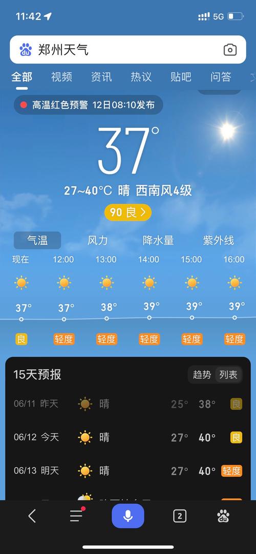 郑州未来60天天气情况