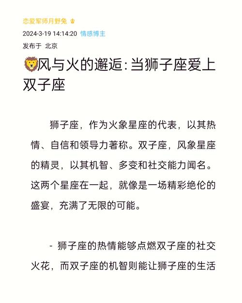 狮子座和什么星座合得来朋友,爱双子座爱到疯的星座
