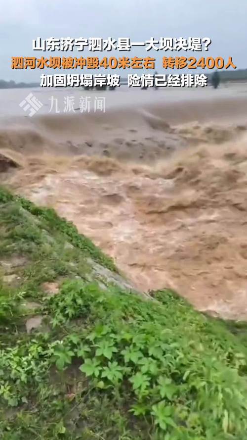 梦见地震水库崩塌大水冲出?