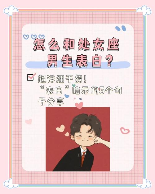 男生处女座好吗