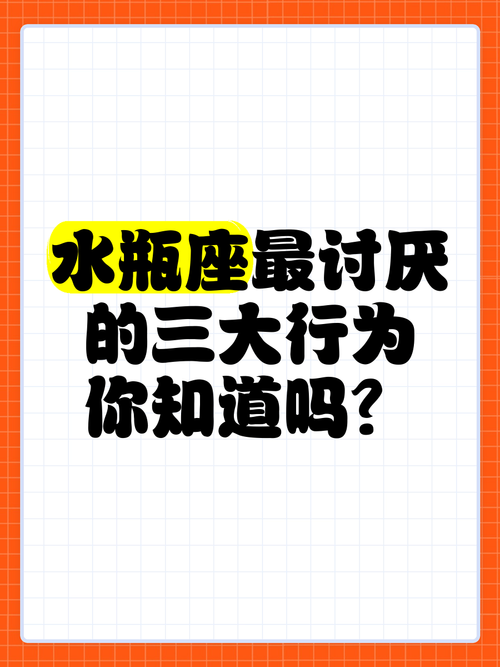 十二星座里面水瓶座最讨厌的6个星座是什么呢?