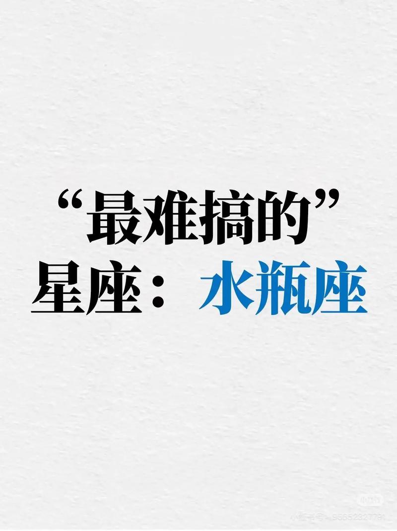水瓶座最不配的是什么星座?