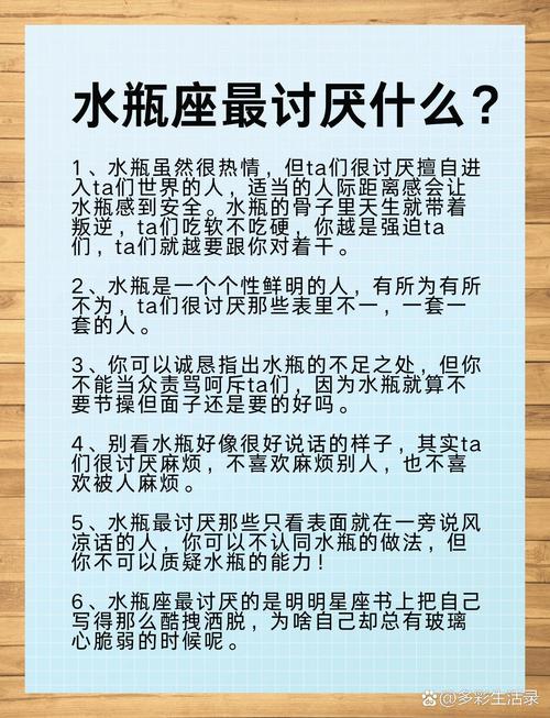 水瓶座最讨厌的6大星座