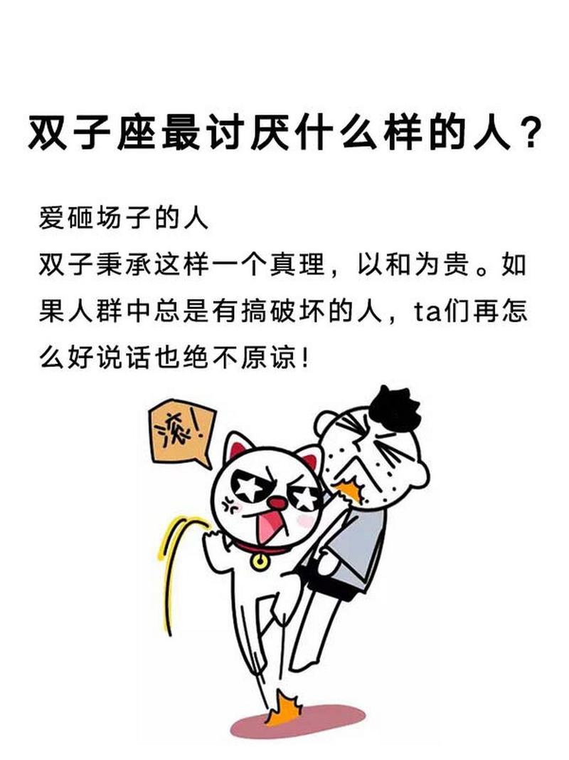 有理有据!水瓶座为什么讨厌双子座,真的!