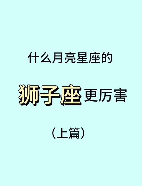 狮子座象征着什么