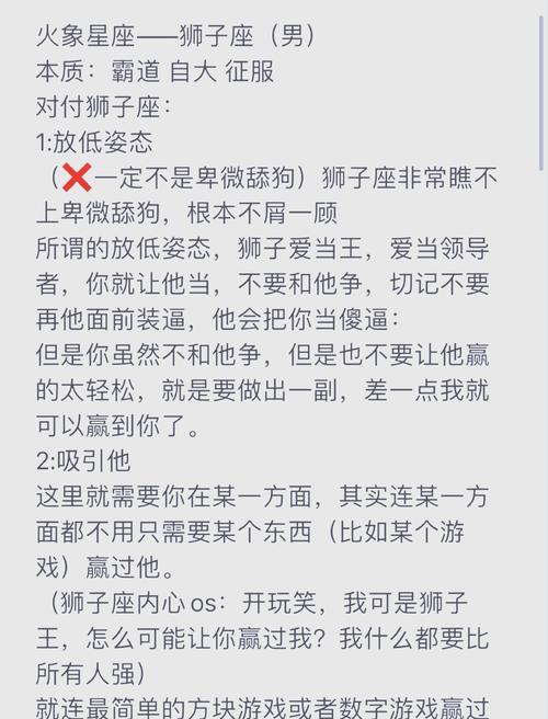 狮子座男人性格的详细分析