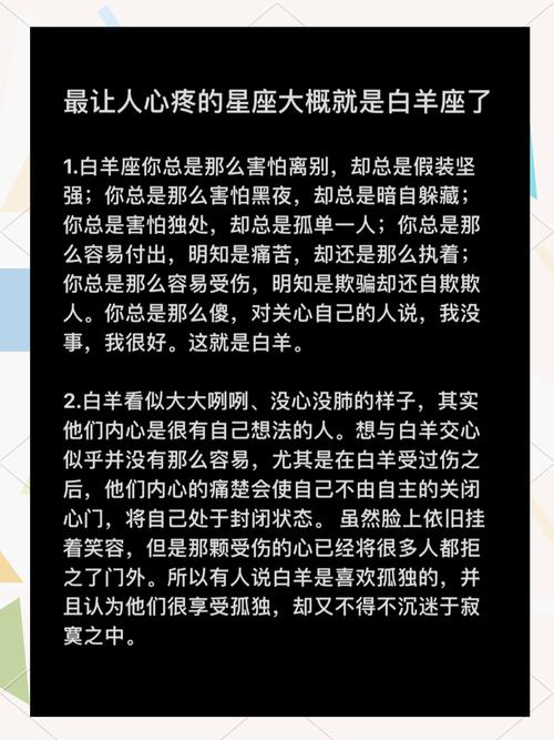 白羊座一见钟情的星座