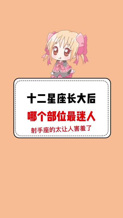 关于十二星座大长腿排名