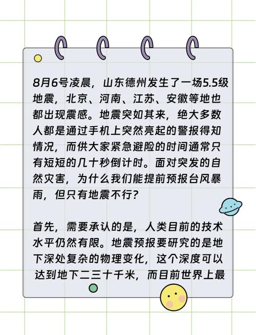 为什么天气预报不准确啊?我就不明白要气象台,地震局这样的单位有什么用...