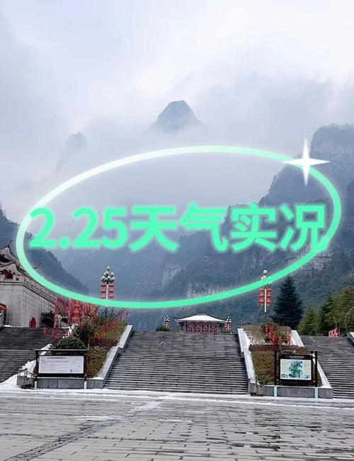 湖北天门天气
