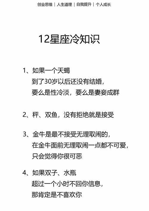 十二星座中最容易性冷淡的三大星座是哪几个?