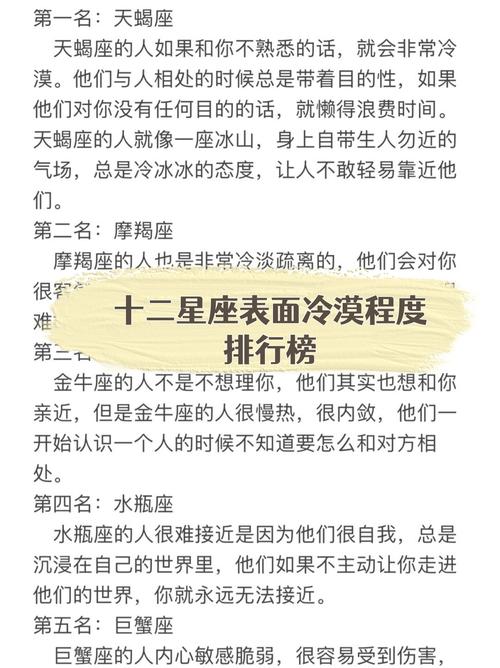 骨子里最冷漠的星座,难以靠近穷极一生无法真正爱上一人,都是什么星座...