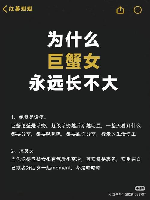 在十二星座中为什么巨蟹座的内心很阴暗呢你了解吗?