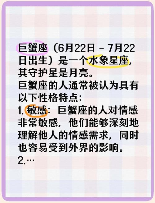巨蟹座和巨蟹座合不合